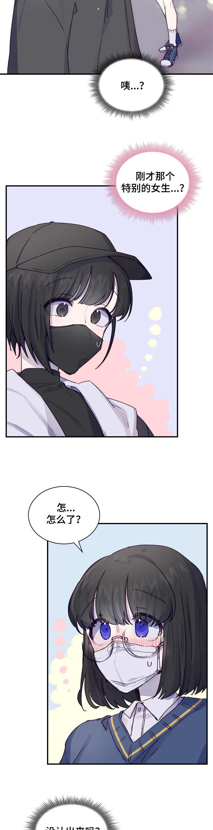第2话6
