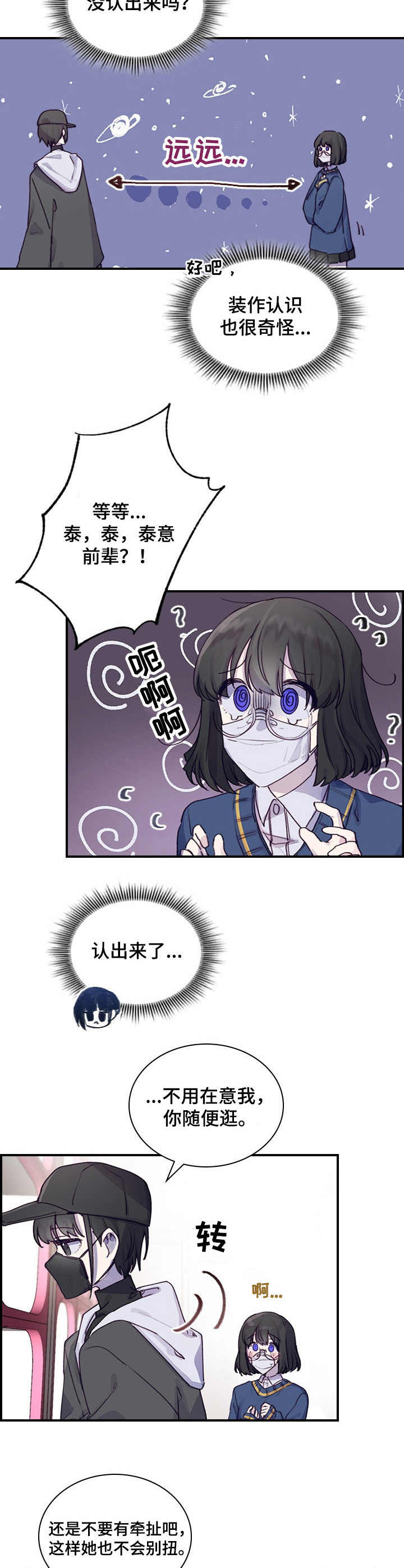 第2话7