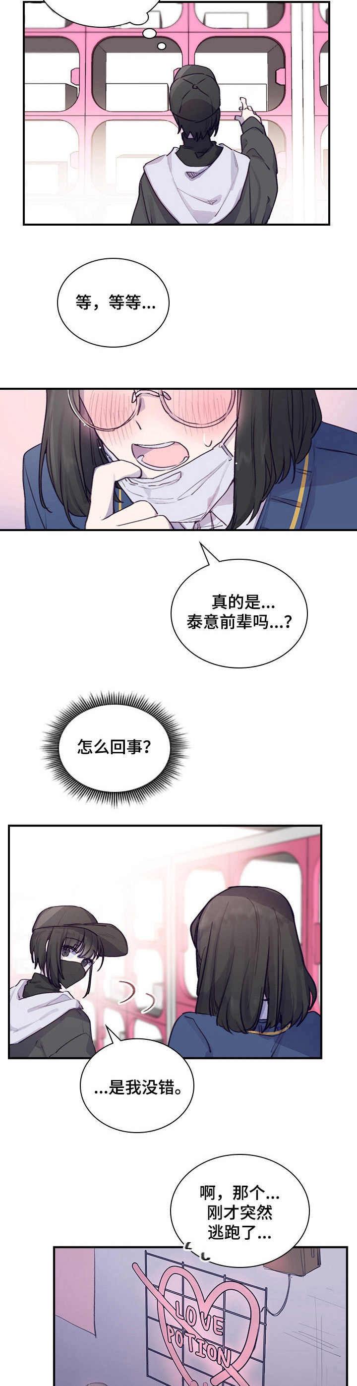 第2话8
