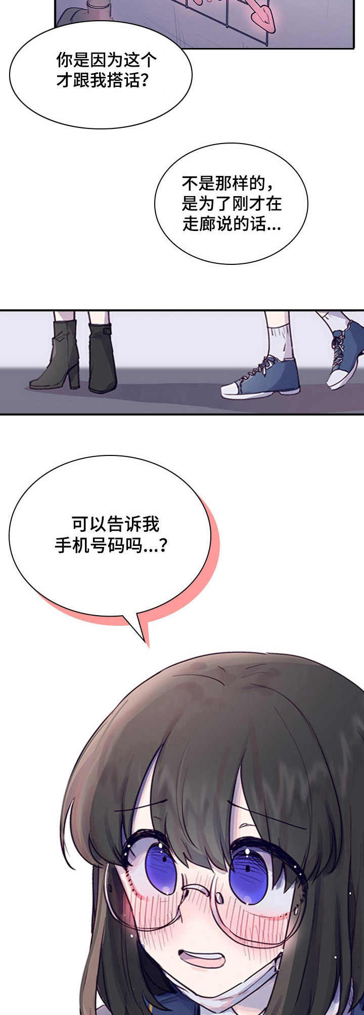 第2话9