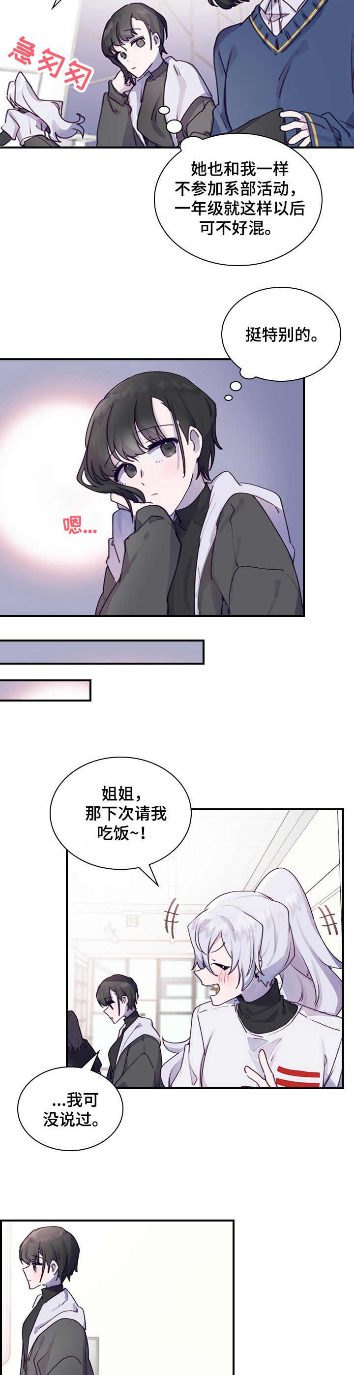 第1话6