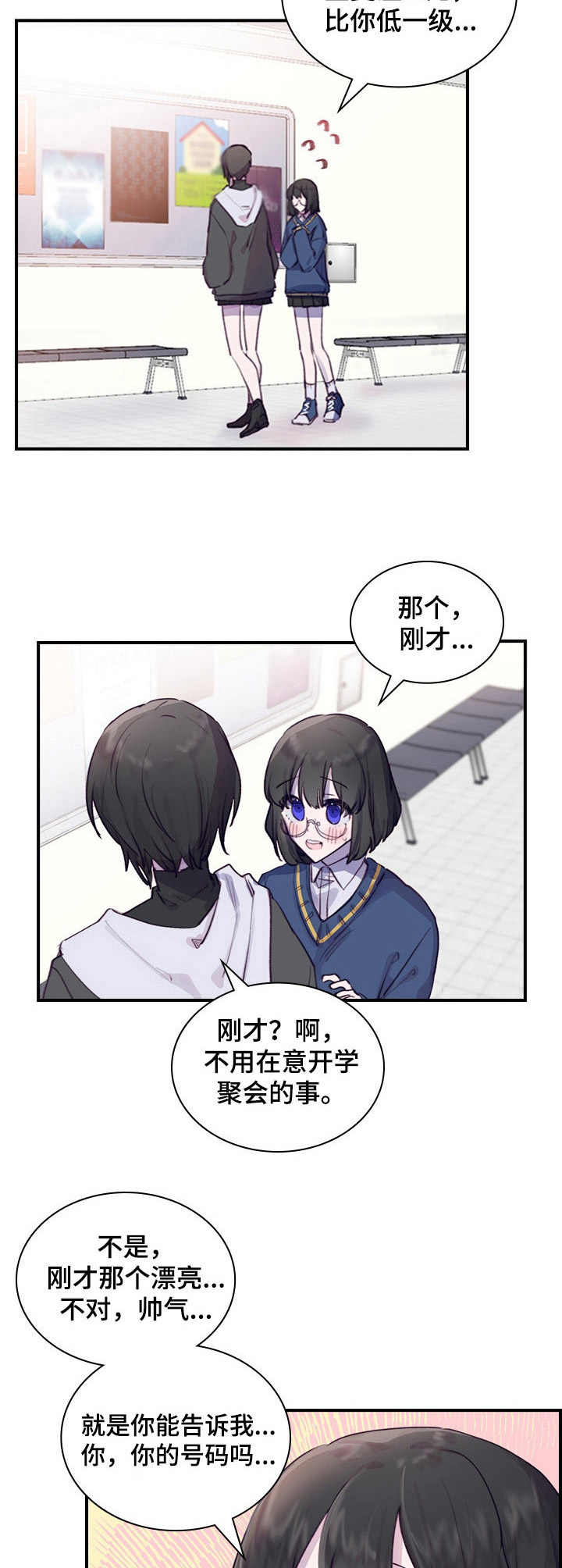第1话8