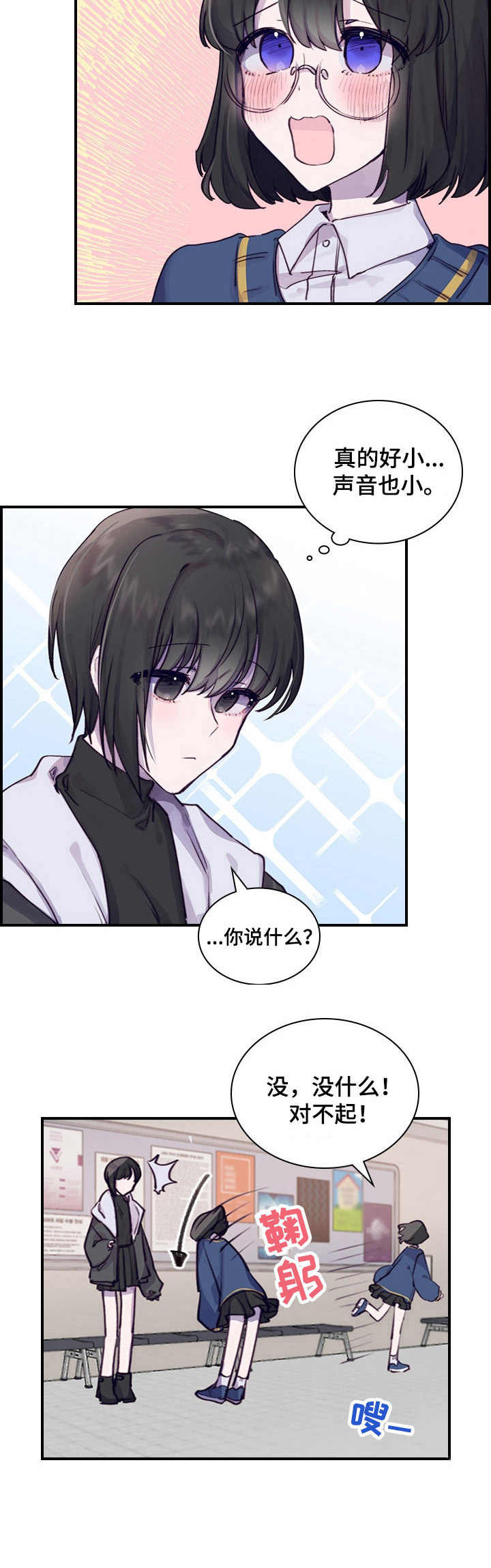 第1话9