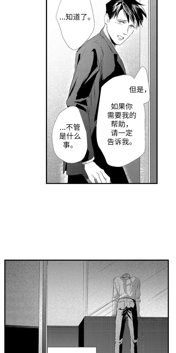 第20话2