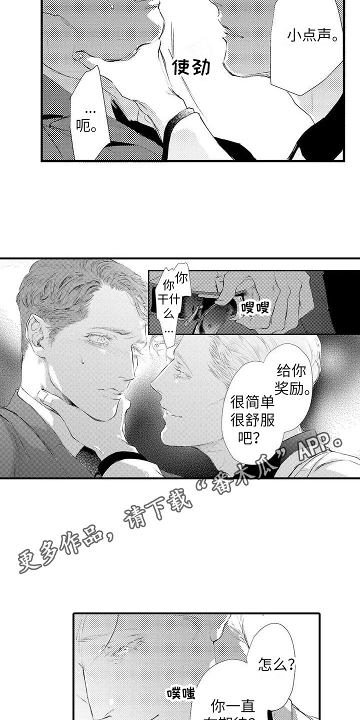 第5话4