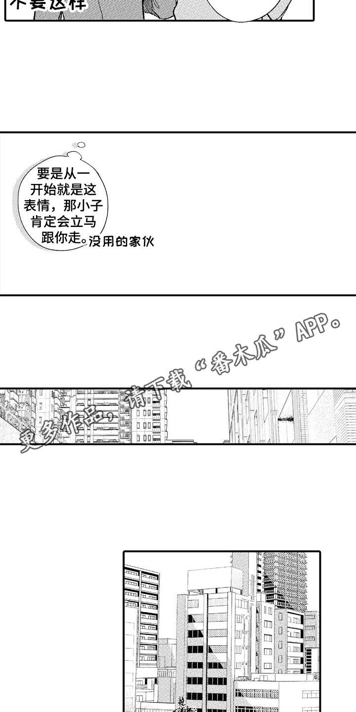 第19话3