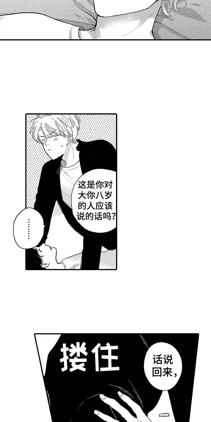 第18话4