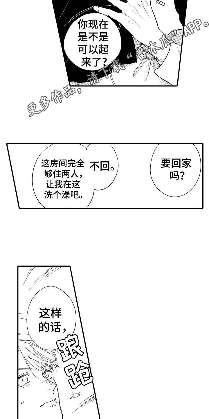 第18话5