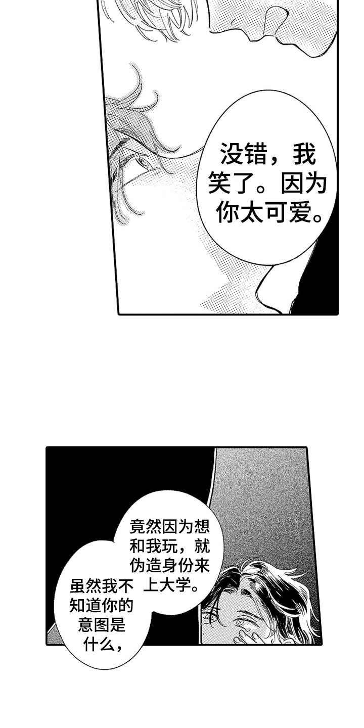 第17话14