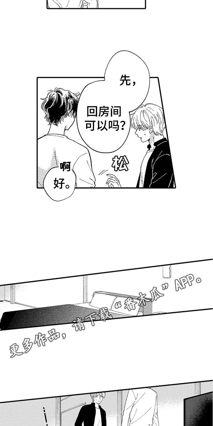 第17话3