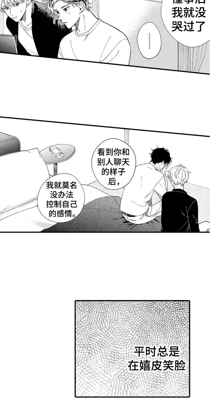 第17话8