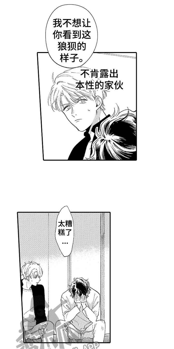 第17话9