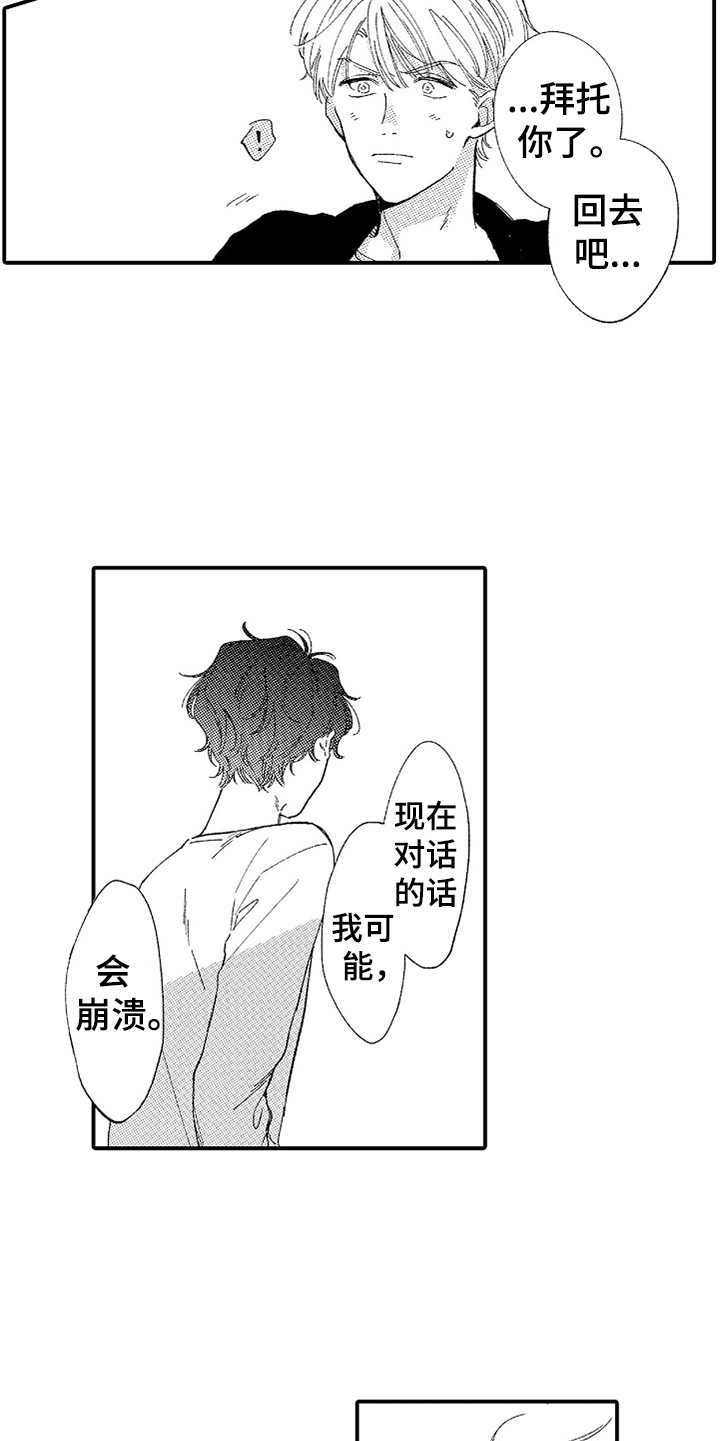 第16话16