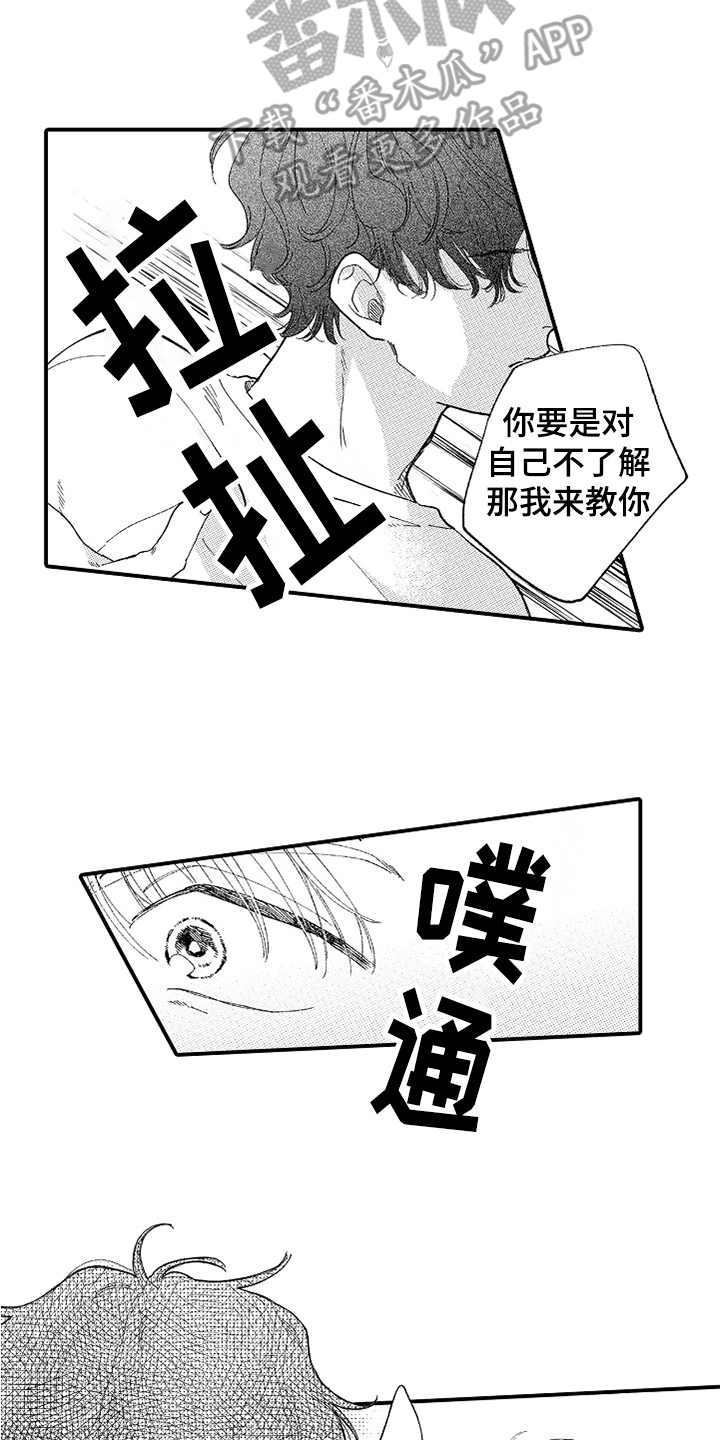 第16话18