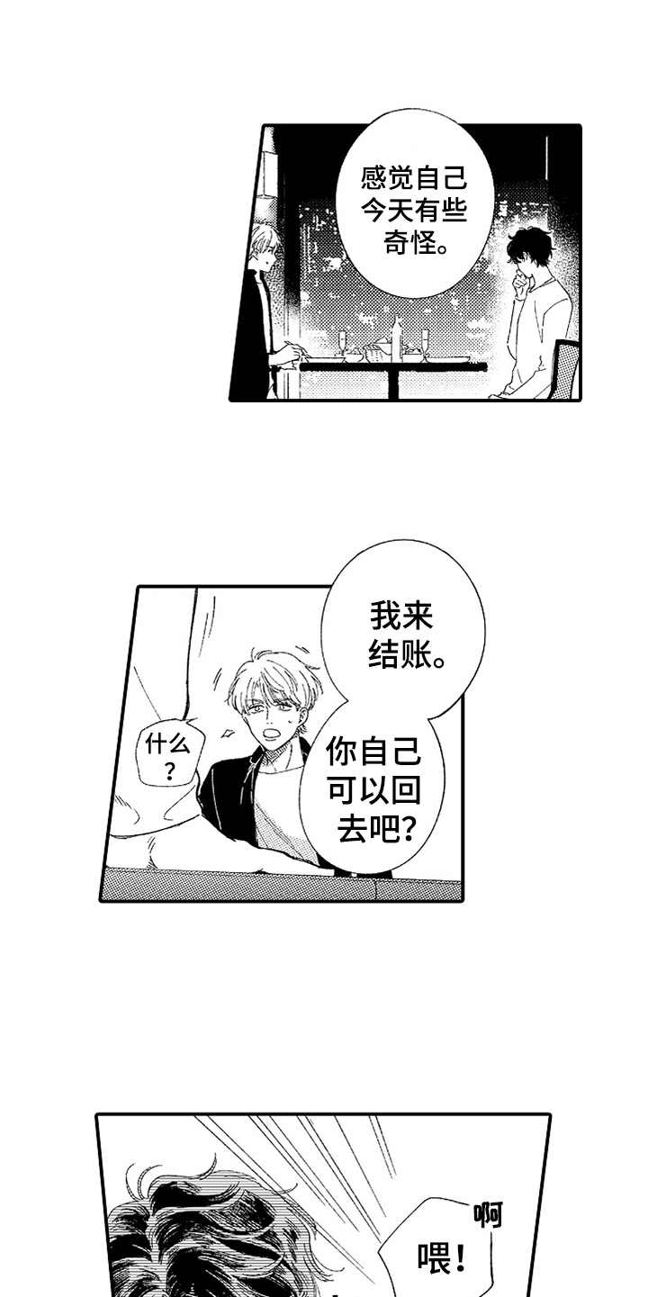 第16话4