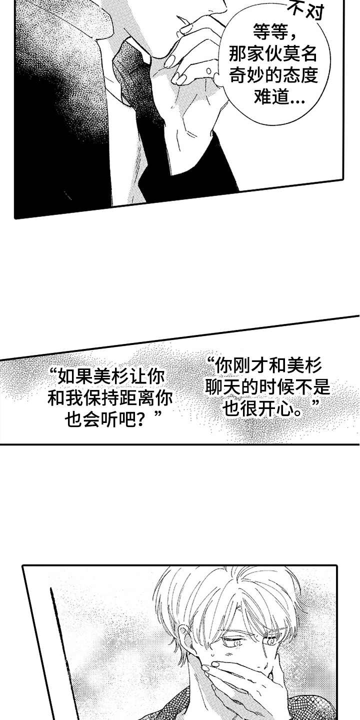 第16话7