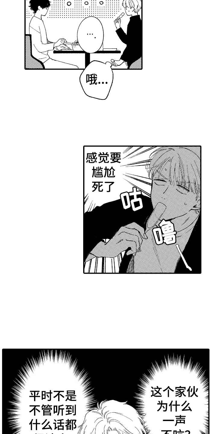 第15话15