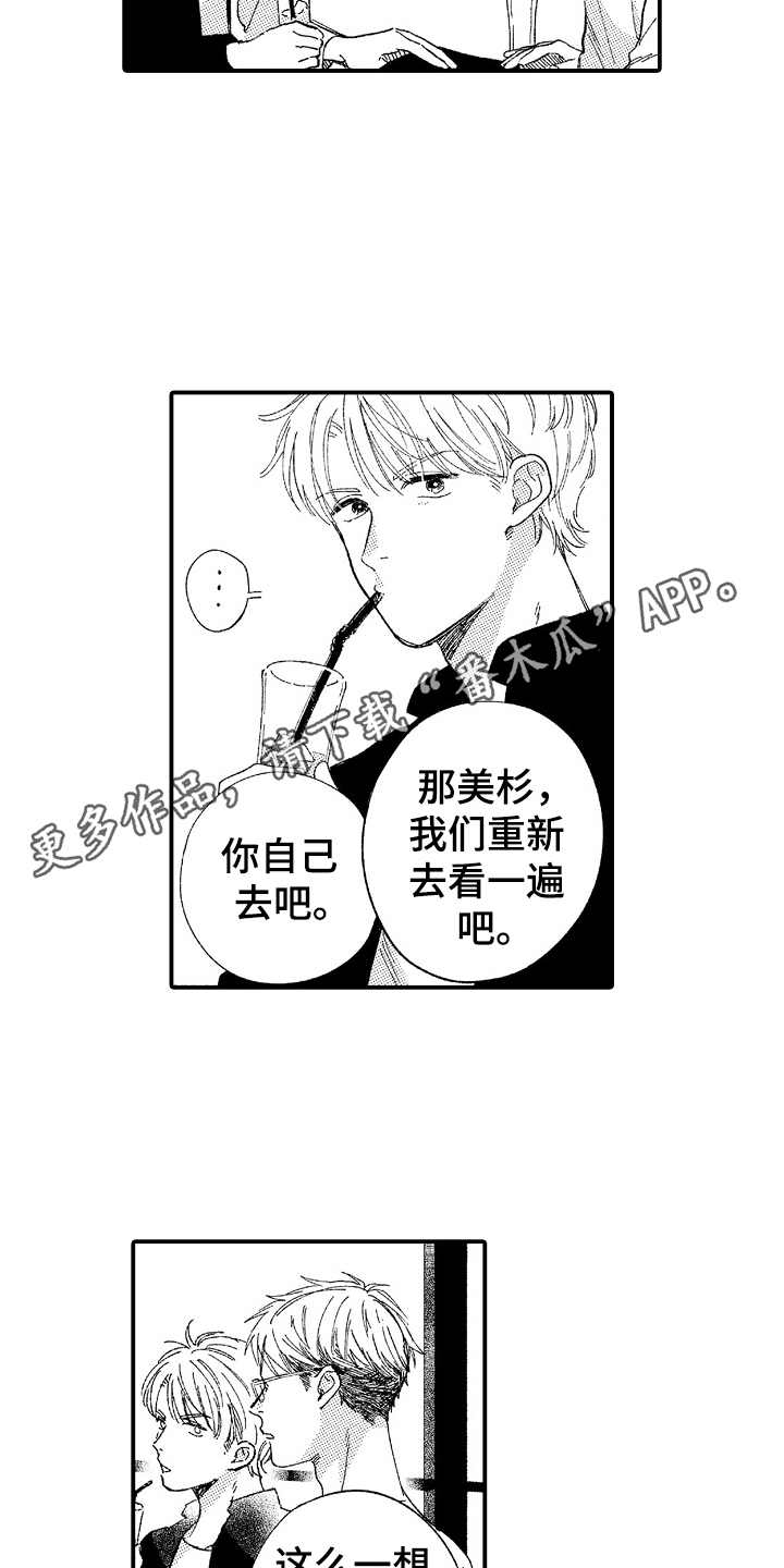 第15话3