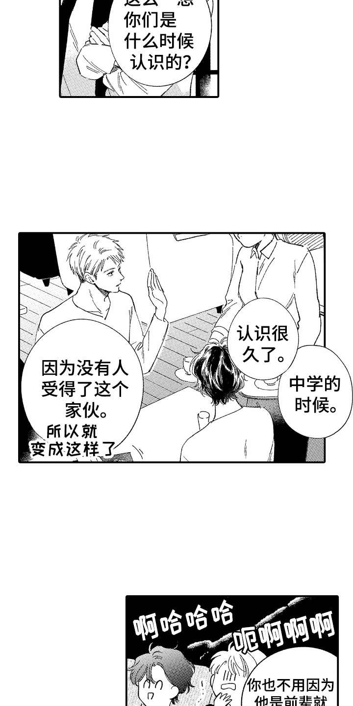 第15话4
