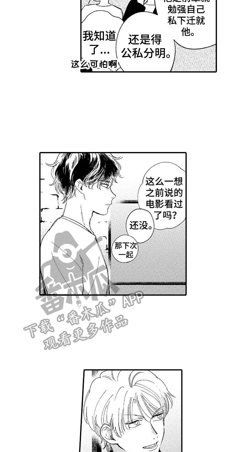 第15话5