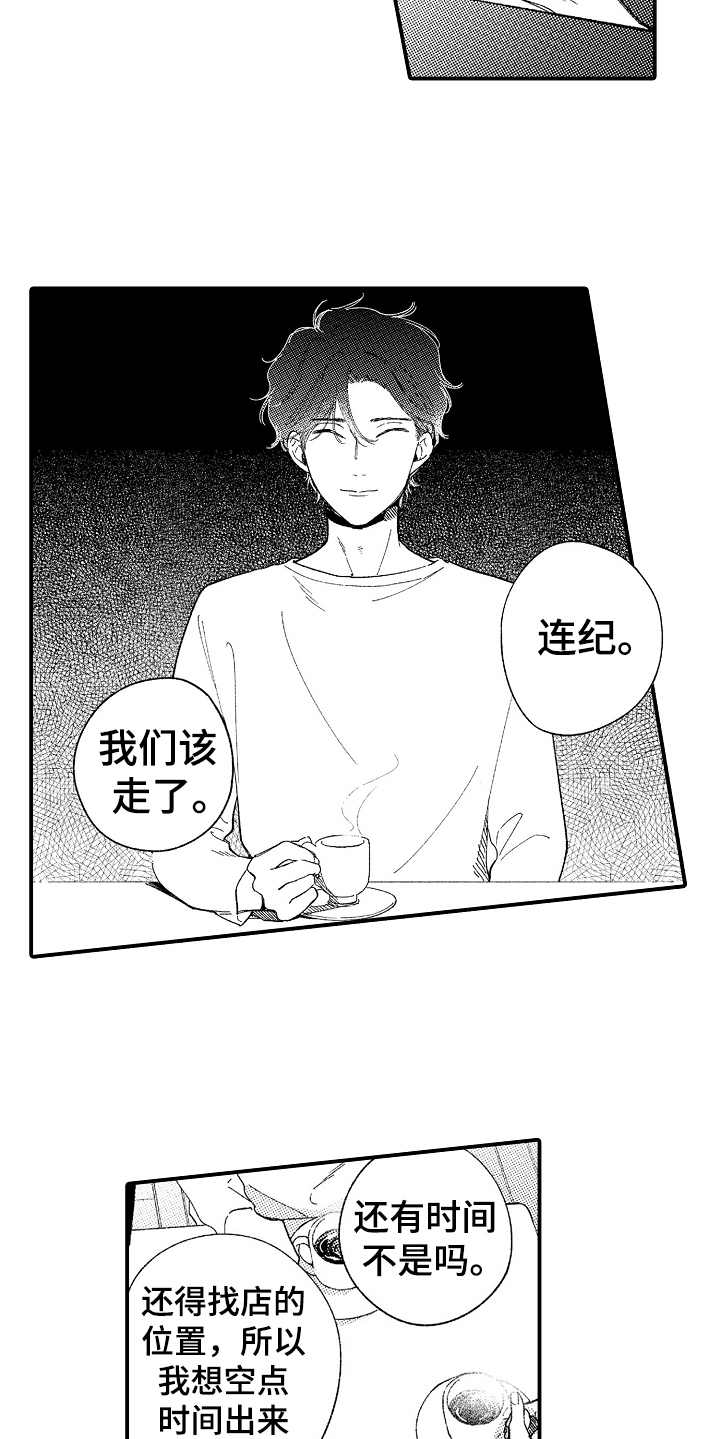 第15话8