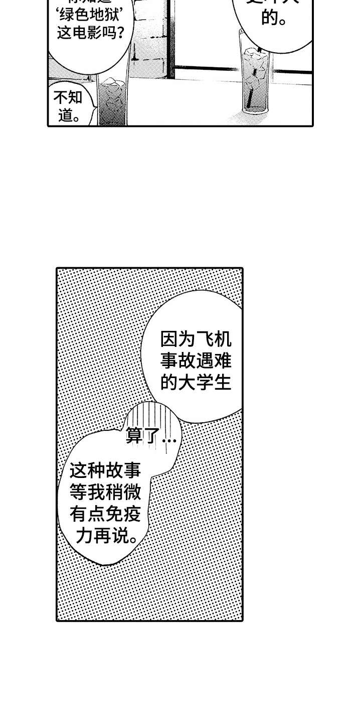 第14话11