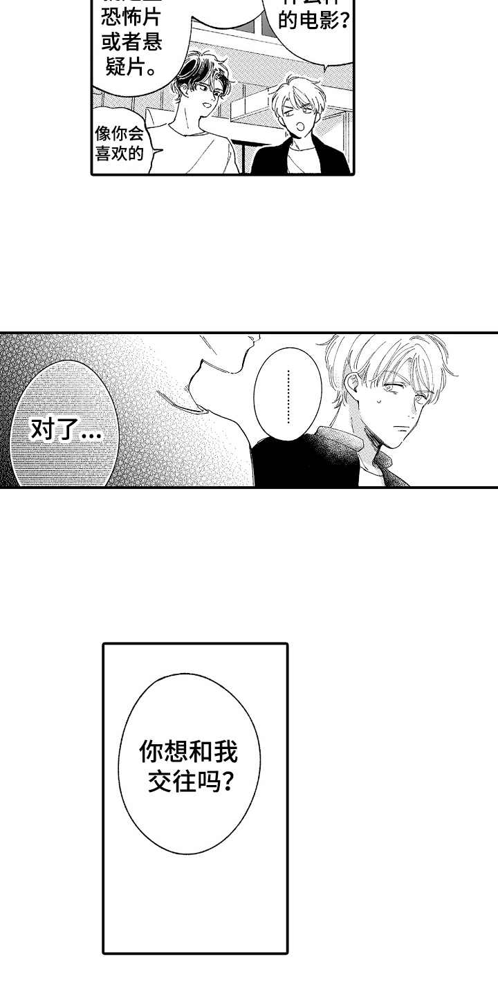 第14话2