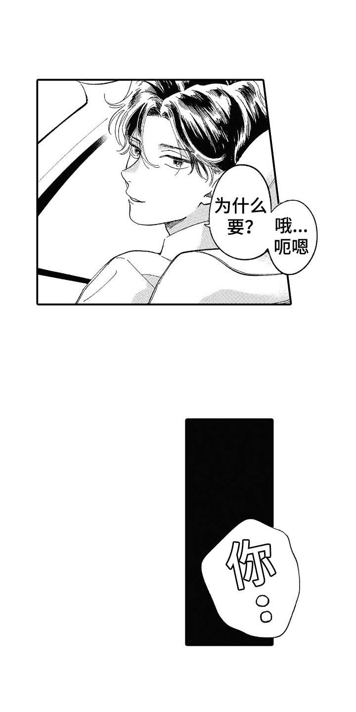 第14话3