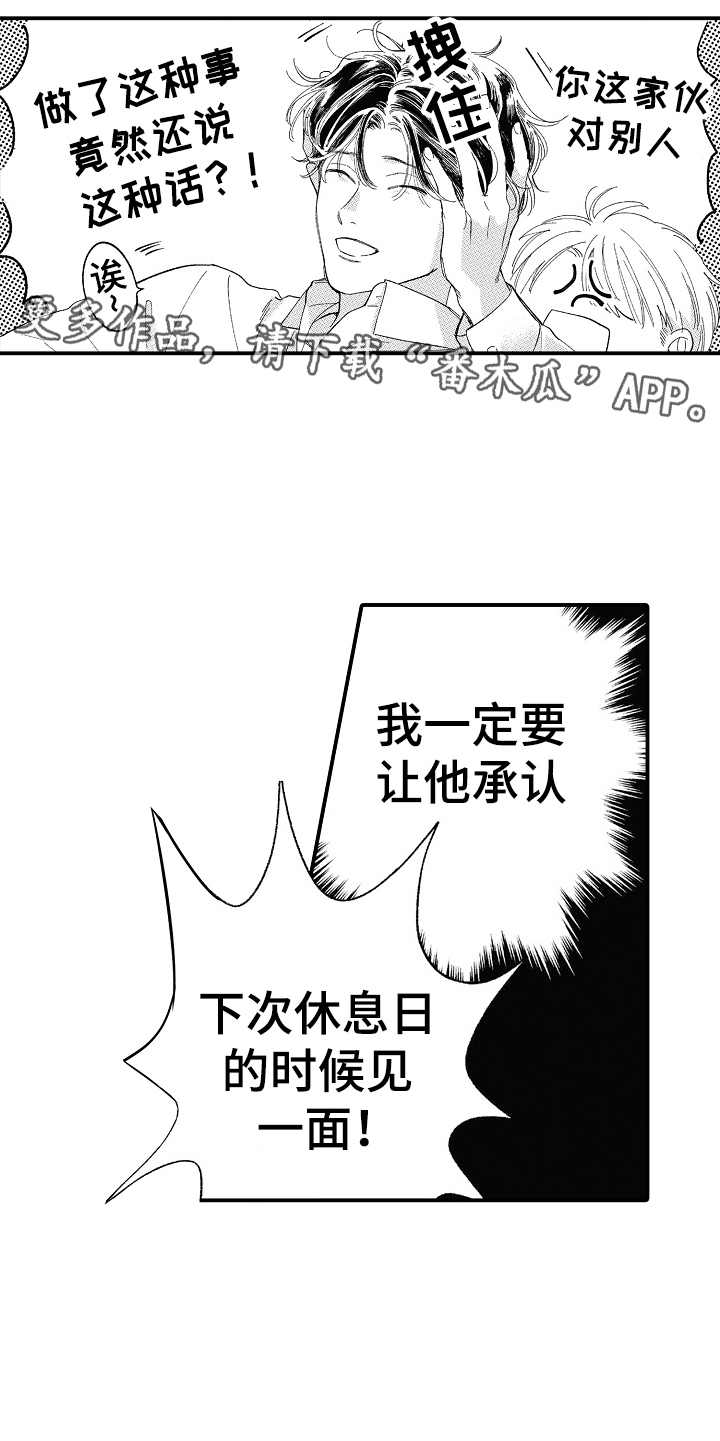 第14话4
