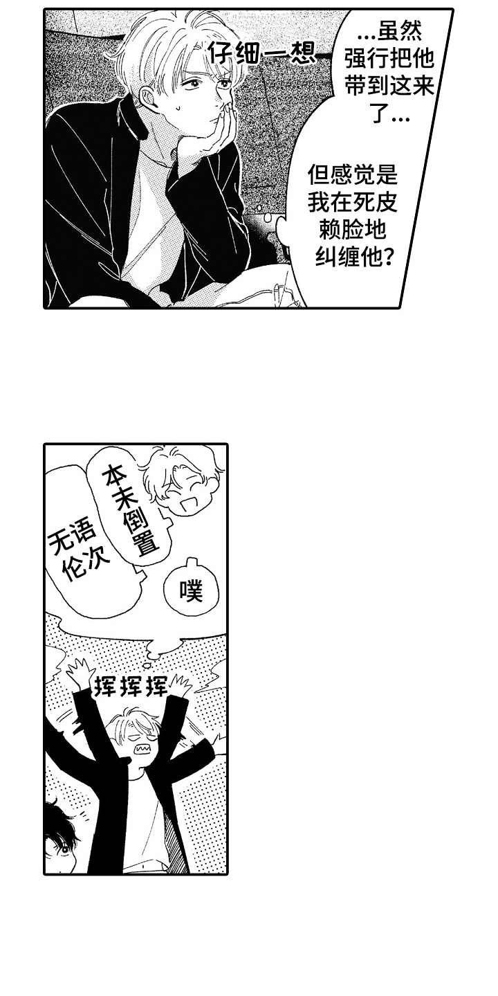 第14话5