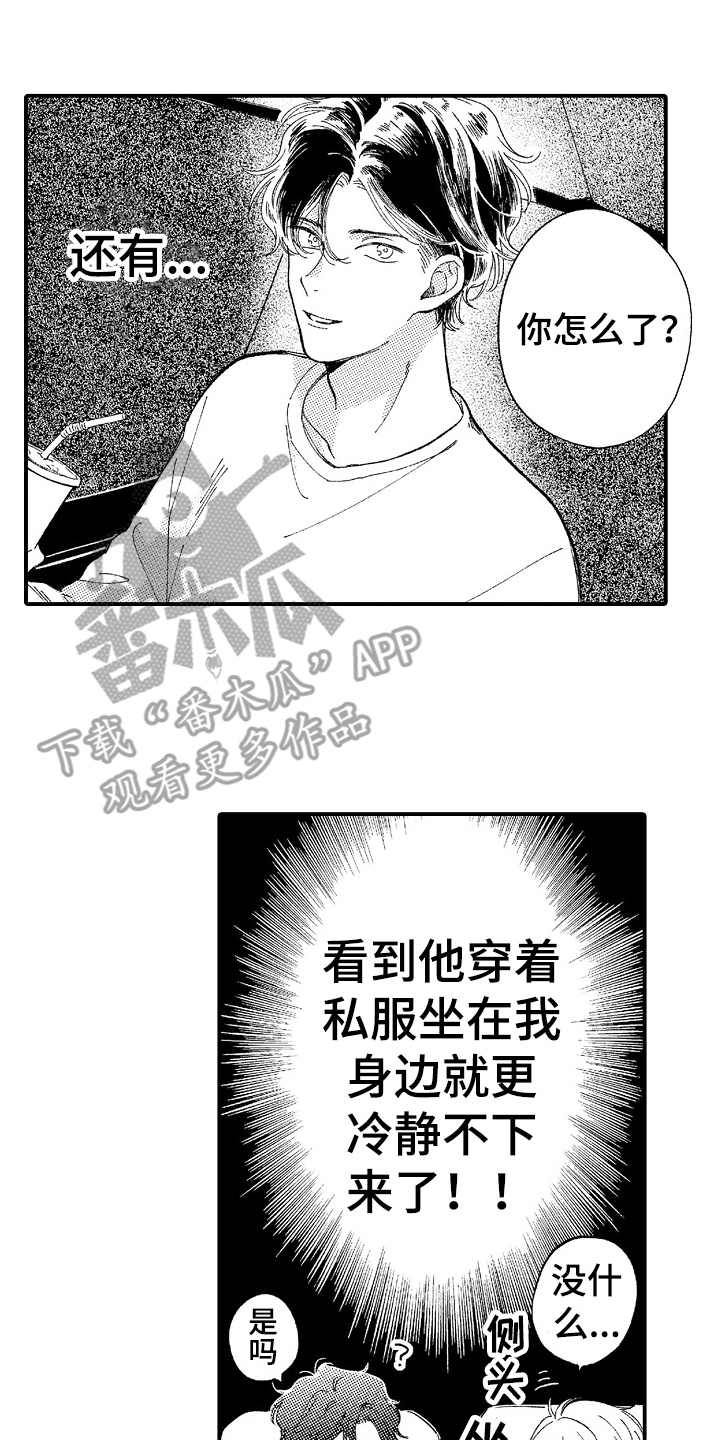 第14话6