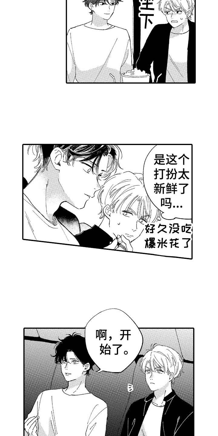 第14话7