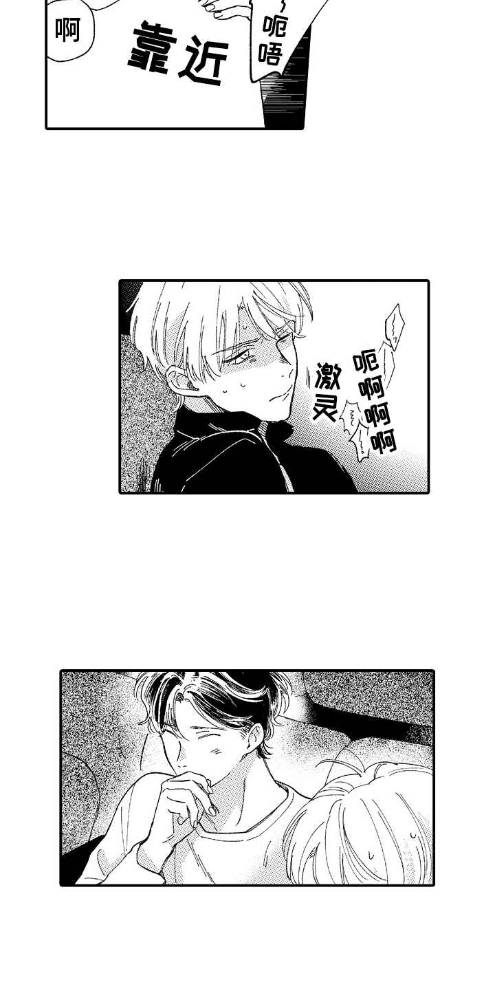 第14话9