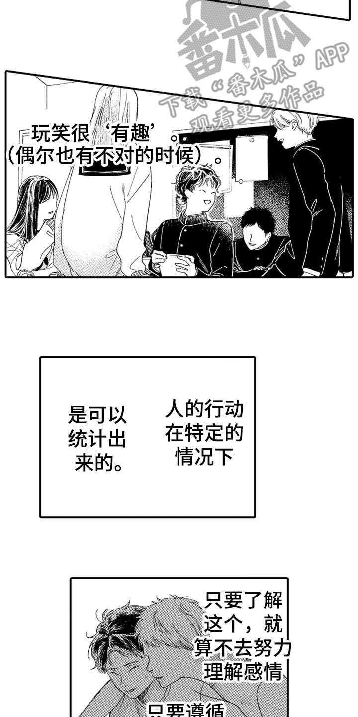 第13话10