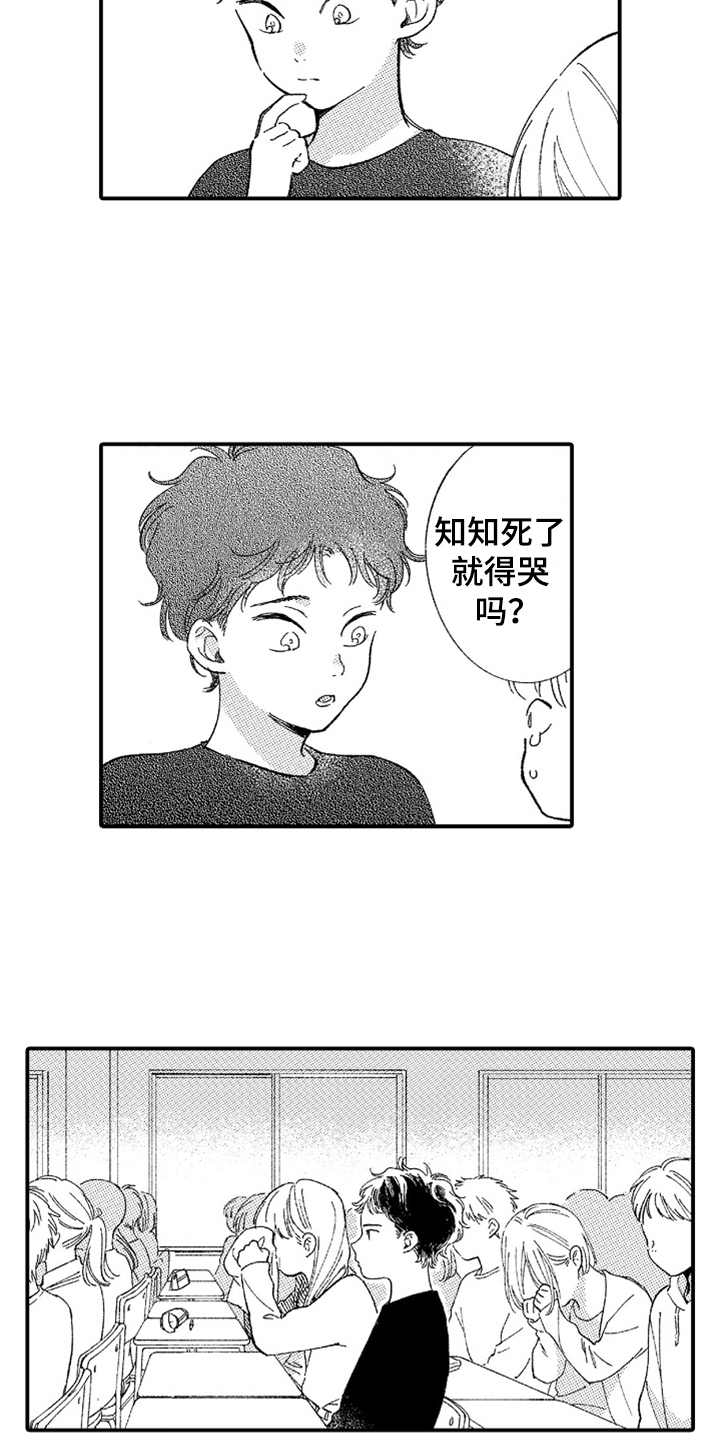 第13话6