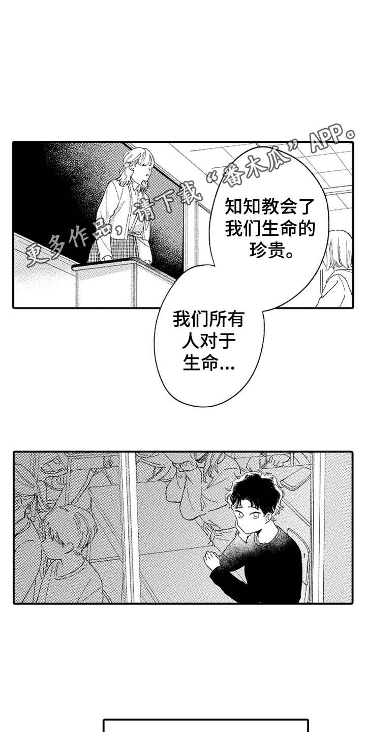 第13话7