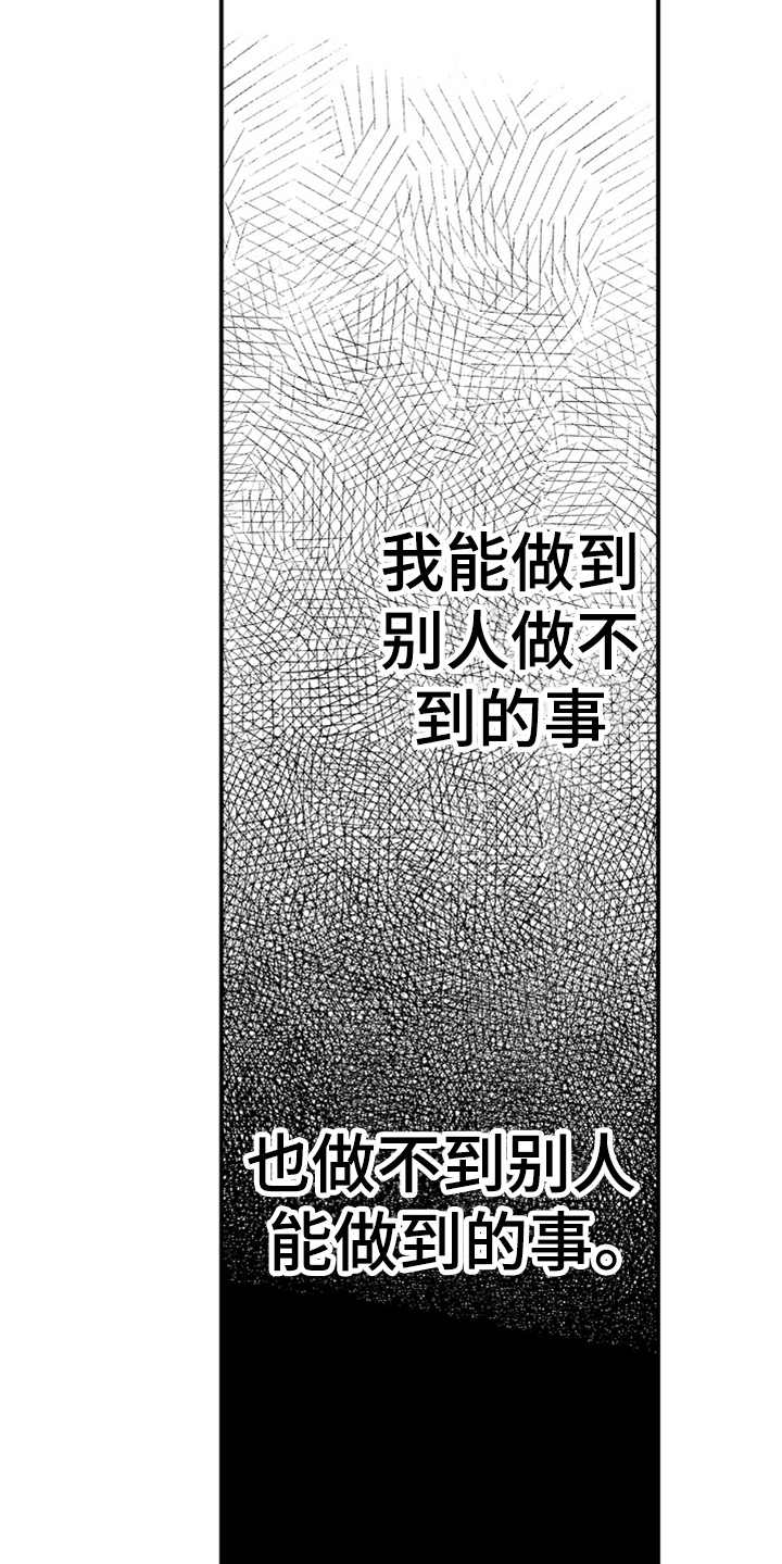 第13话8