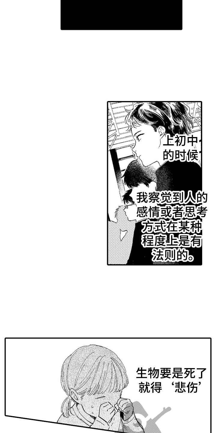第13话9