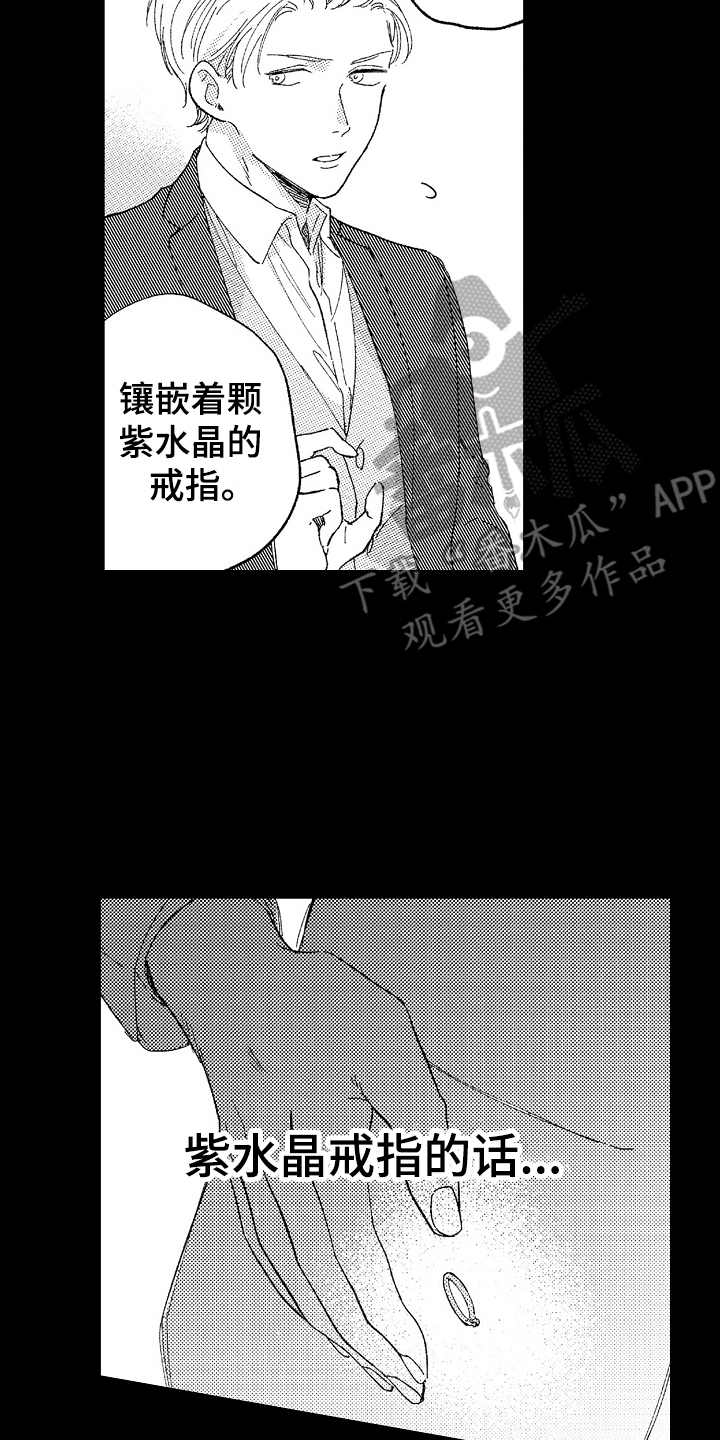 第11话10