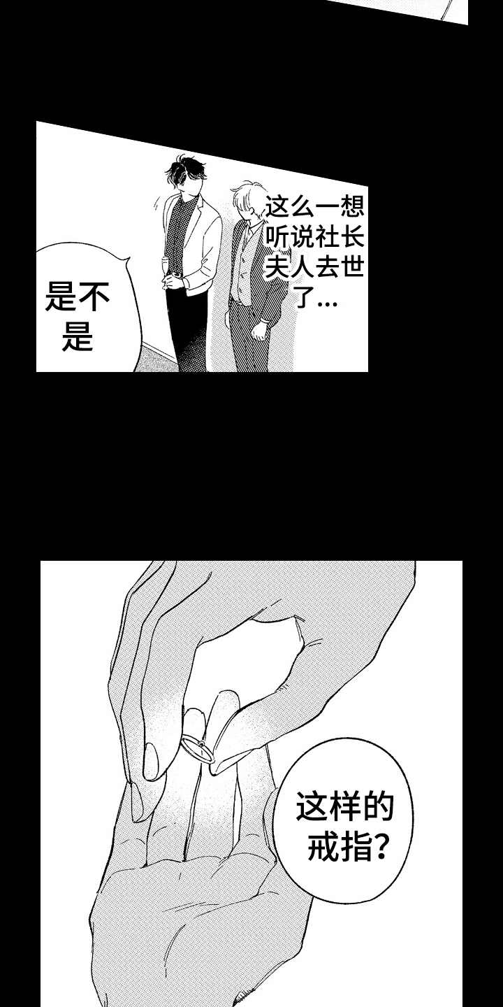第11话11