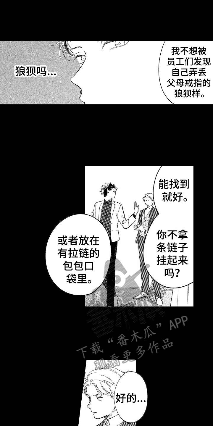 第11话14