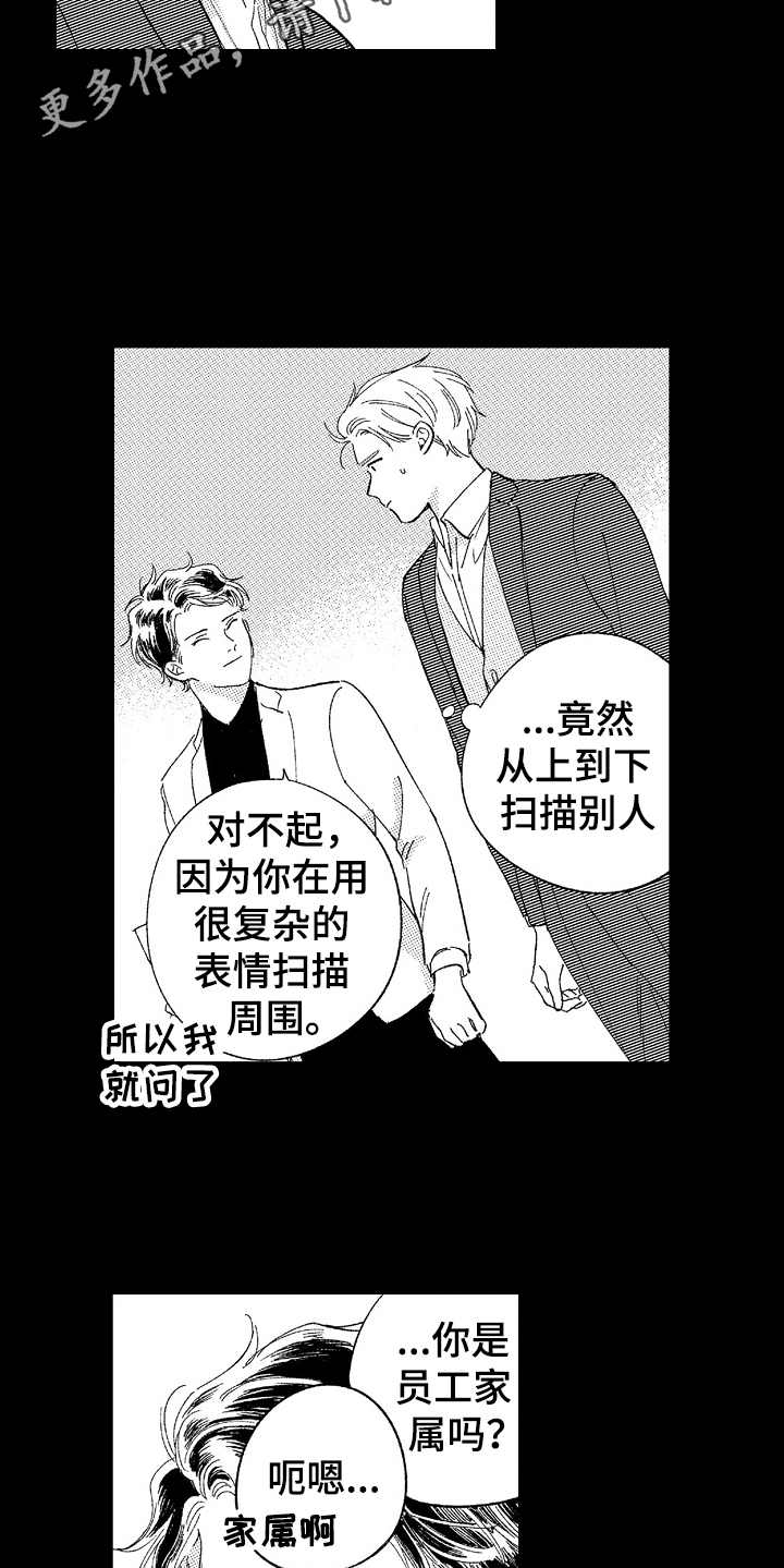 第11话8