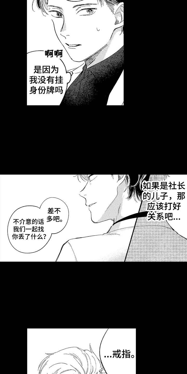 第11话9