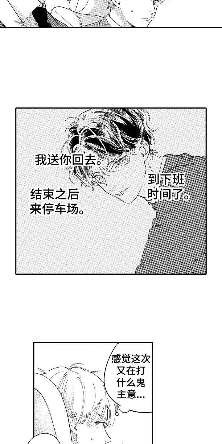 第10话12
