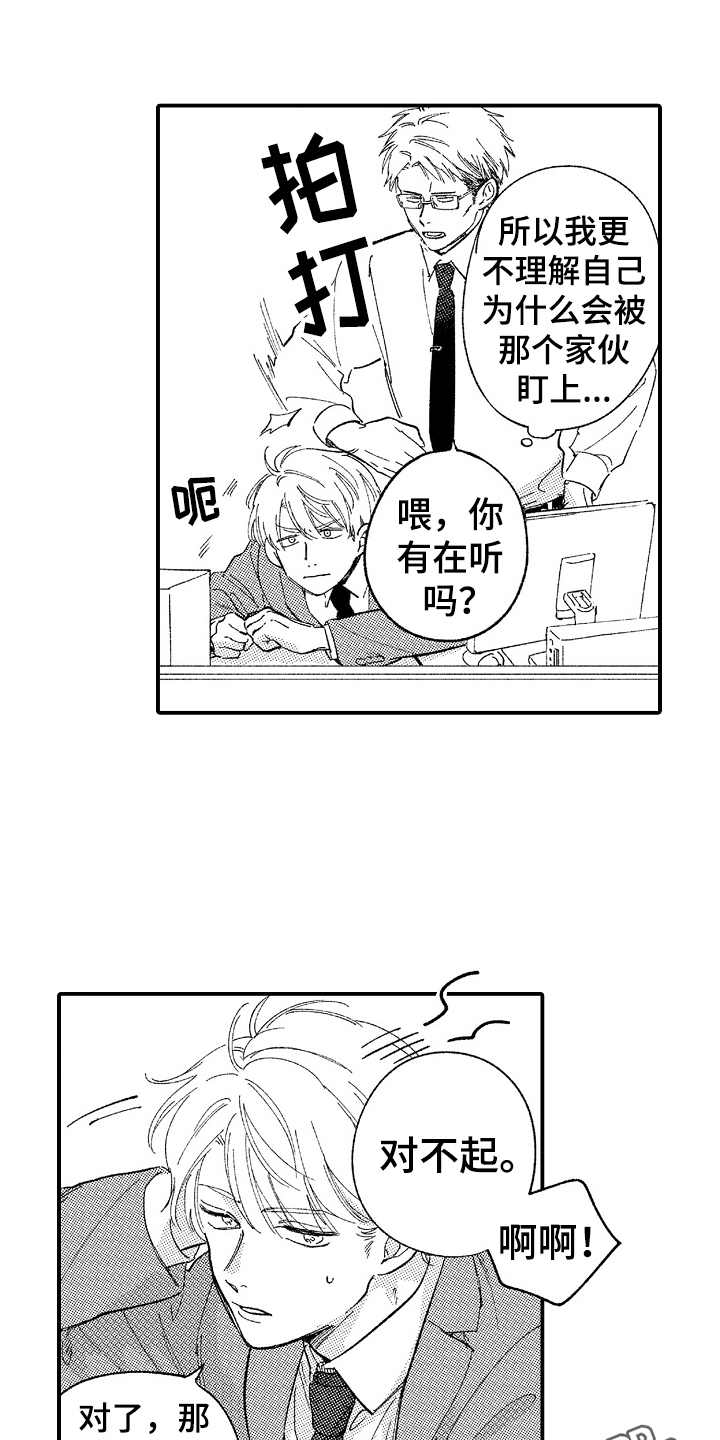 第10话7