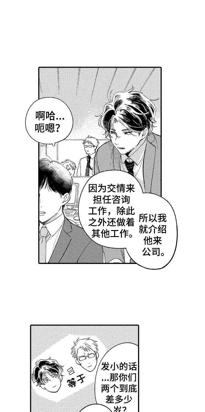 第10话9
