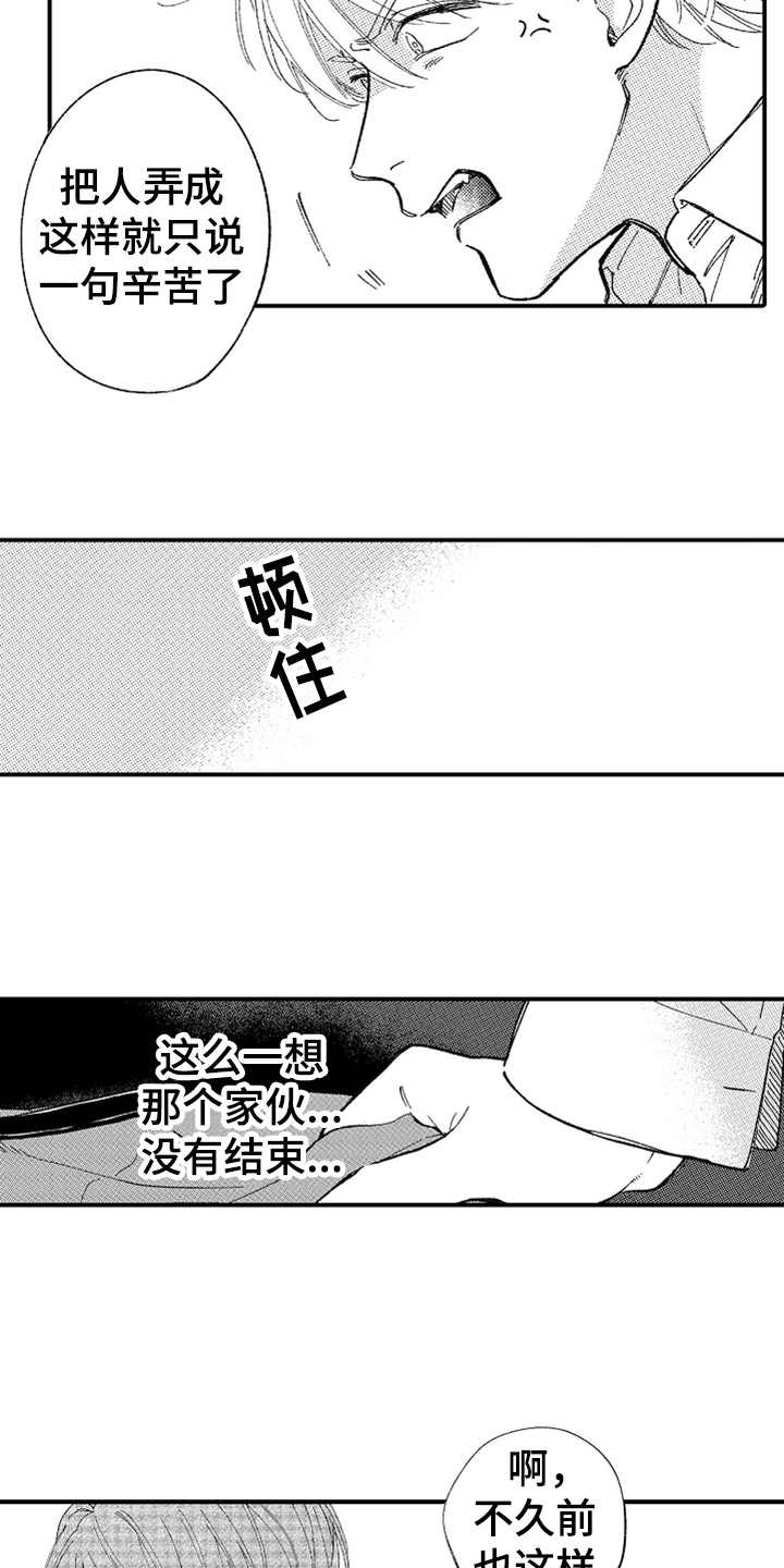 第9话10
