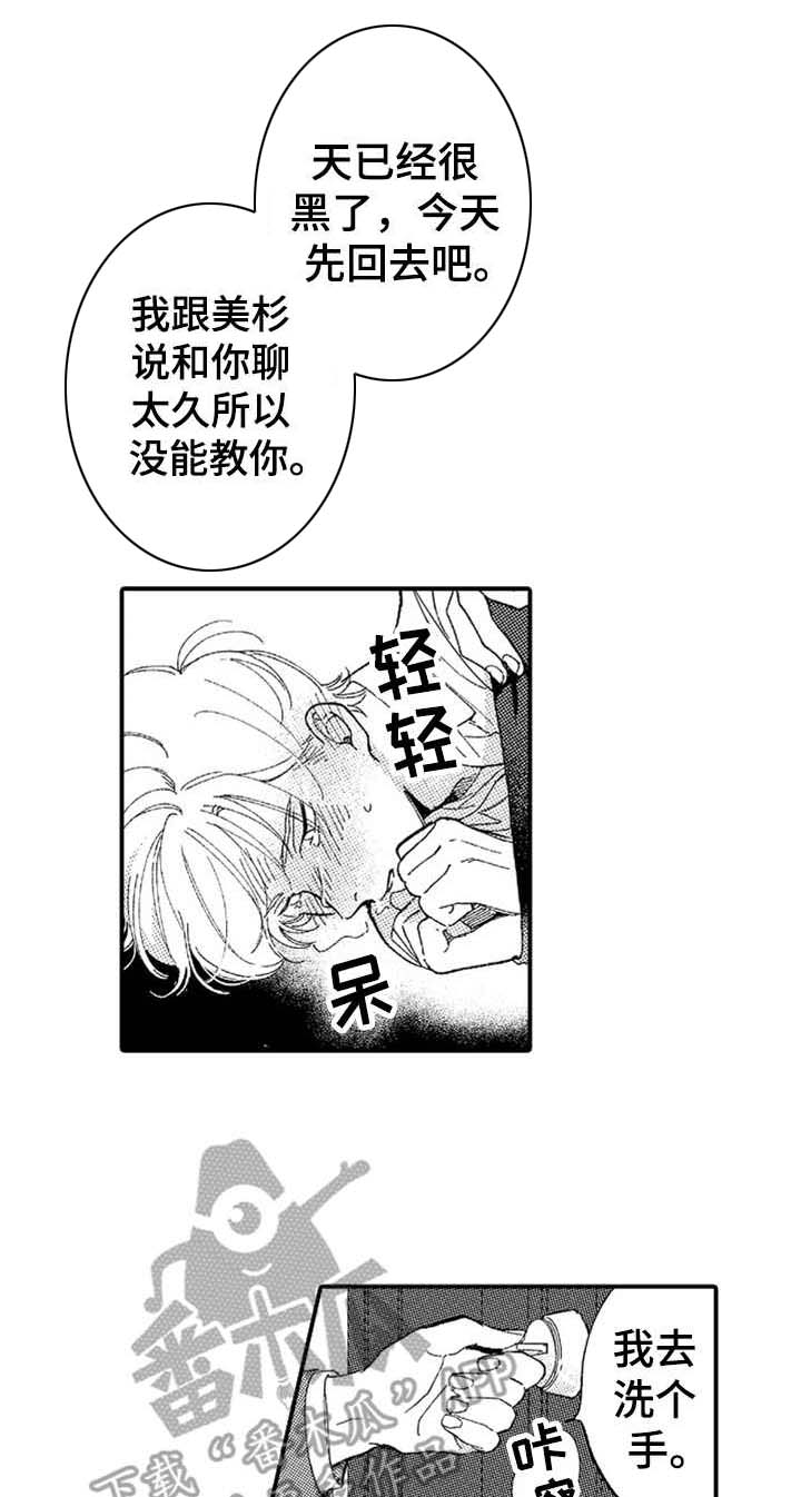 第9话7
