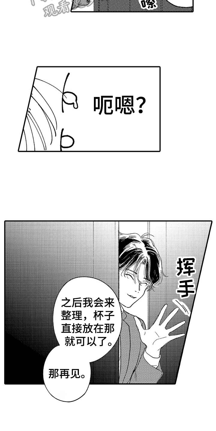 第9话8