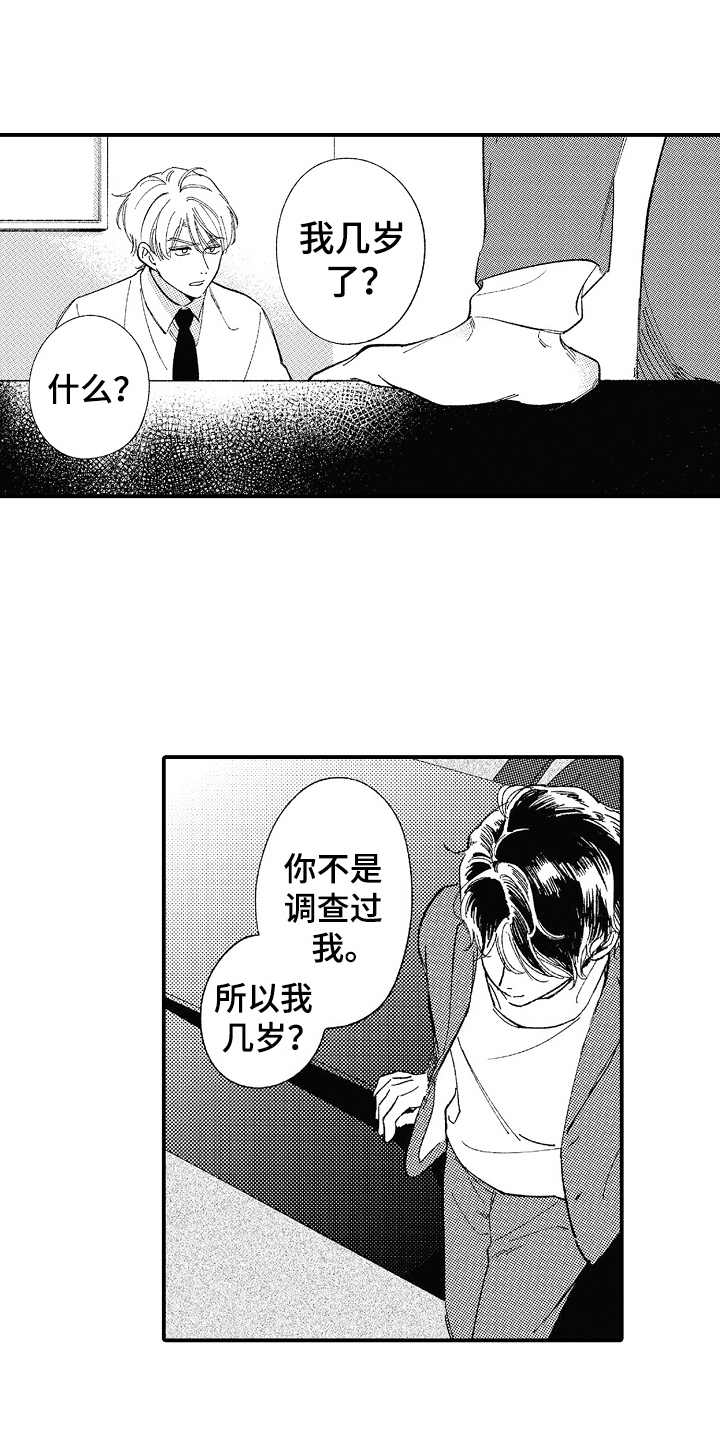 第8话0